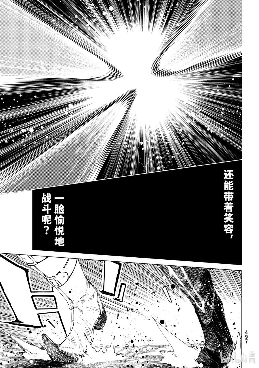 《Fate_Grand Order-turas realta-》50 北美神话大战·破Ⅰ 第19页