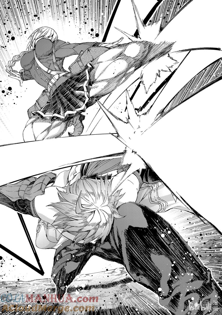 《Fate_Grand Order-turas realta-》50 北美神话大战·破Ⅰ 第20页