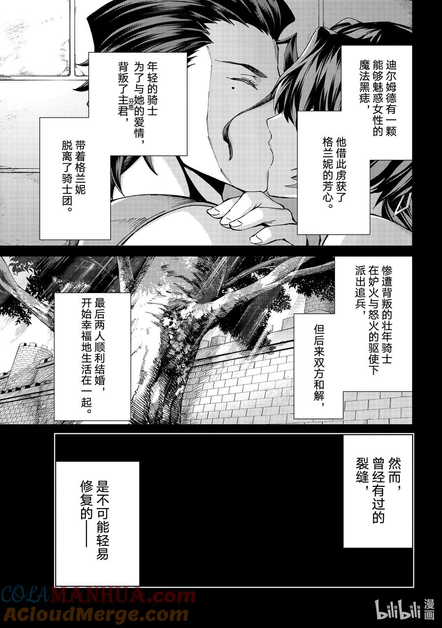 《Fate_Grand Order-turas realta-》51 北美神话大战·破Ⅱ 第35页