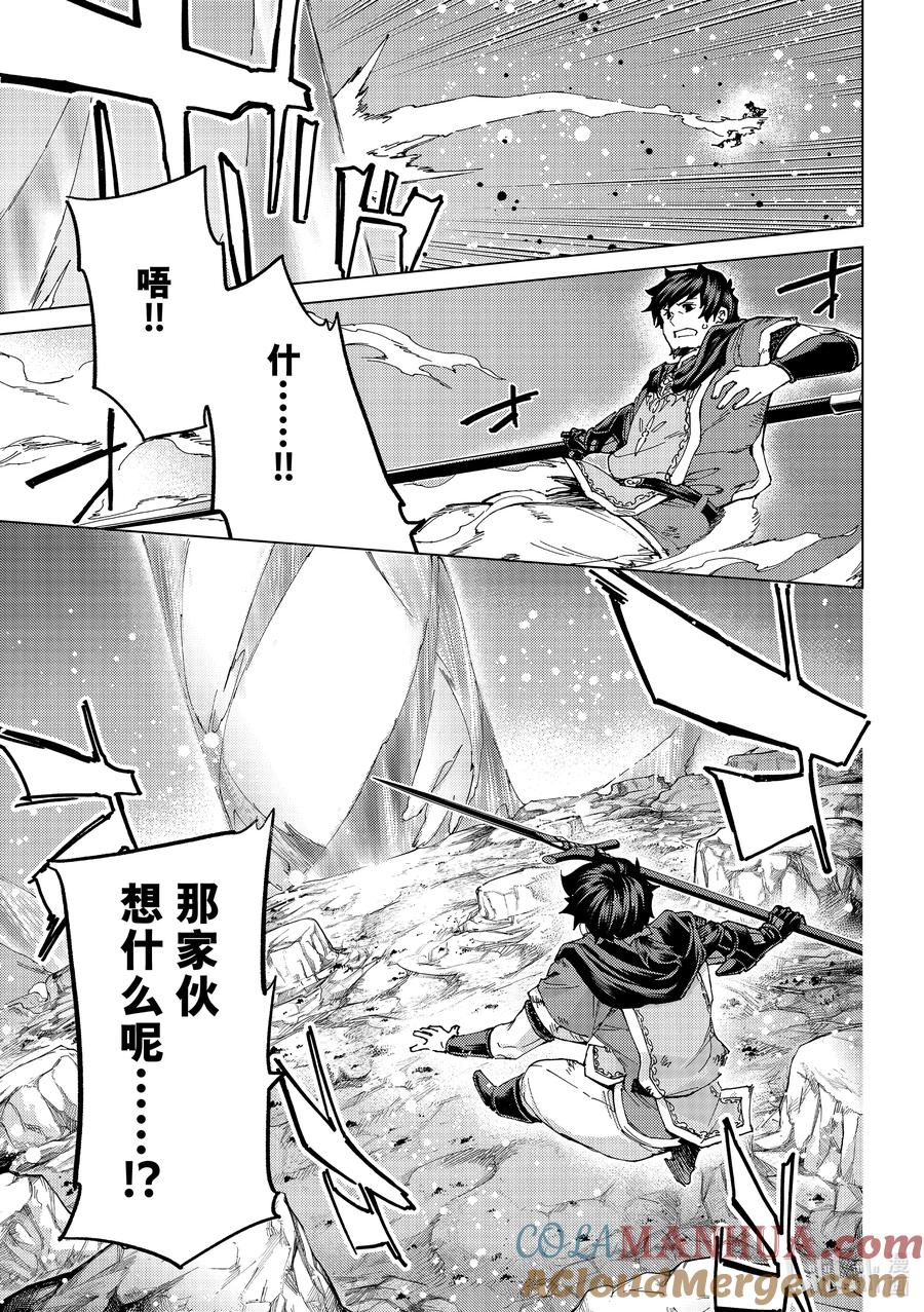 《Fate_Grand Order-turas realta-》51 北美神话大战·破Ⅱ 第15页