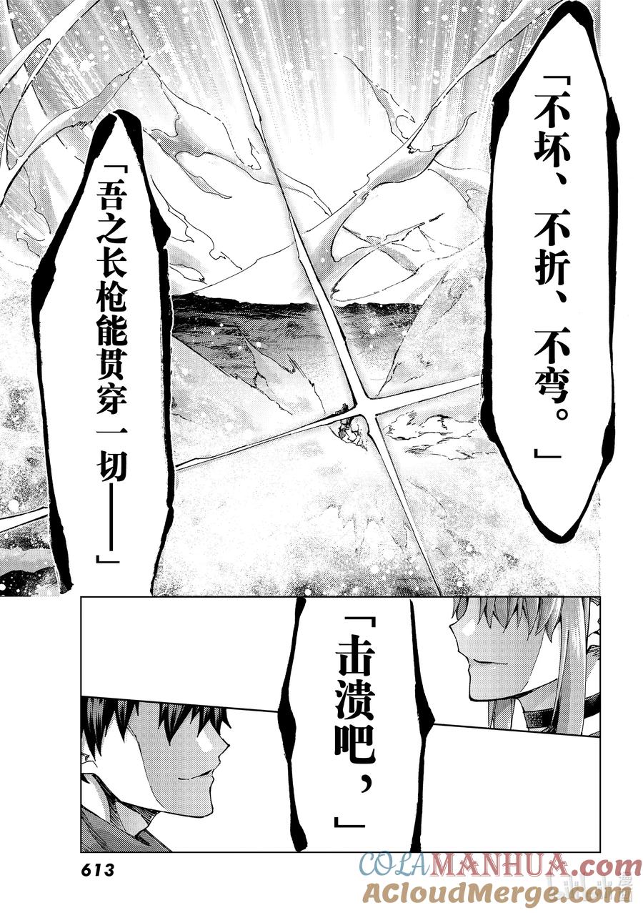 《Fate_Grand Order-turas realta-》51 北美神话大战·破Ⅱ 第25页