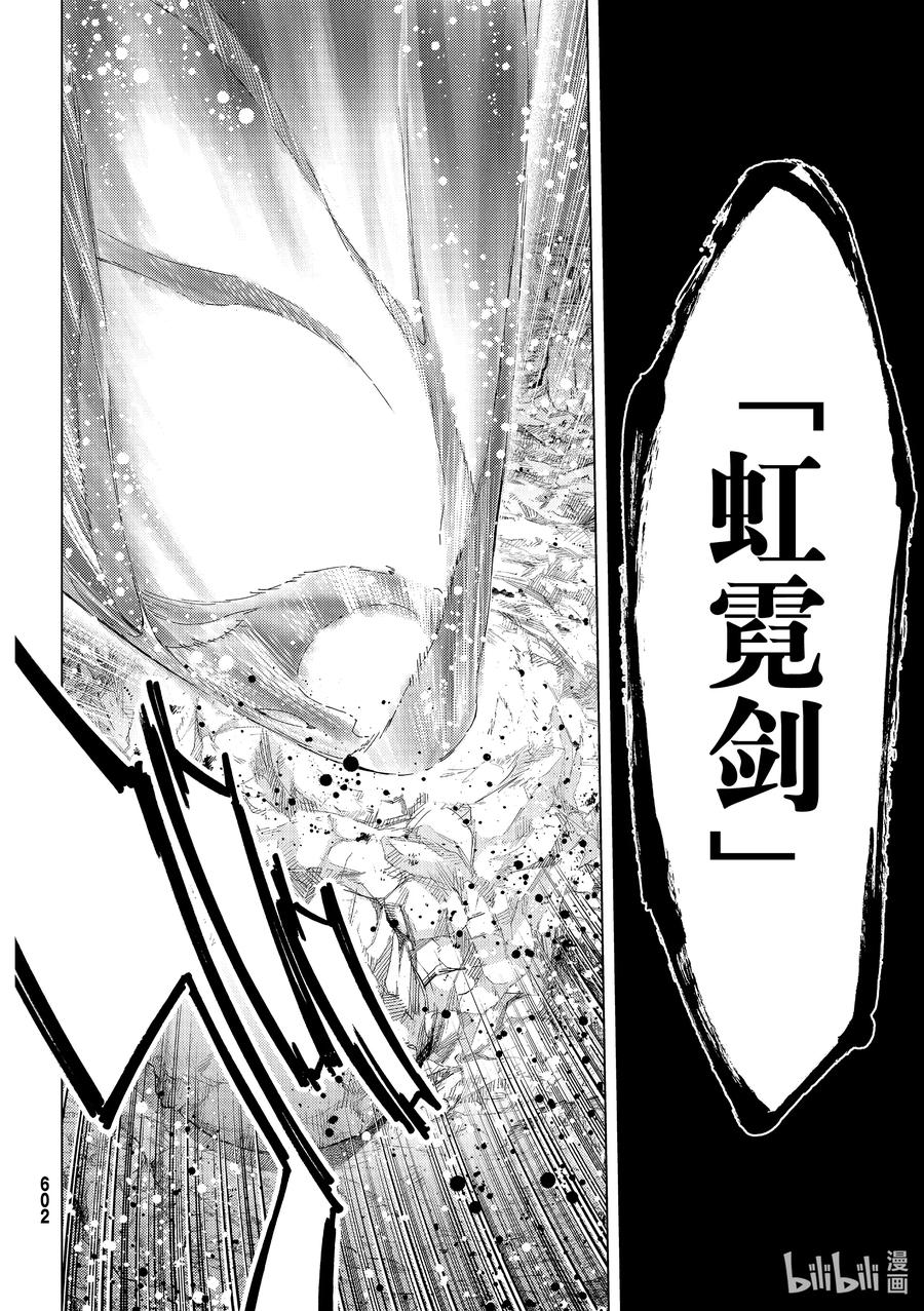 《Fate_Grand Order-turas realta-》51 北美神话大战·破Ⅱ 第14页
