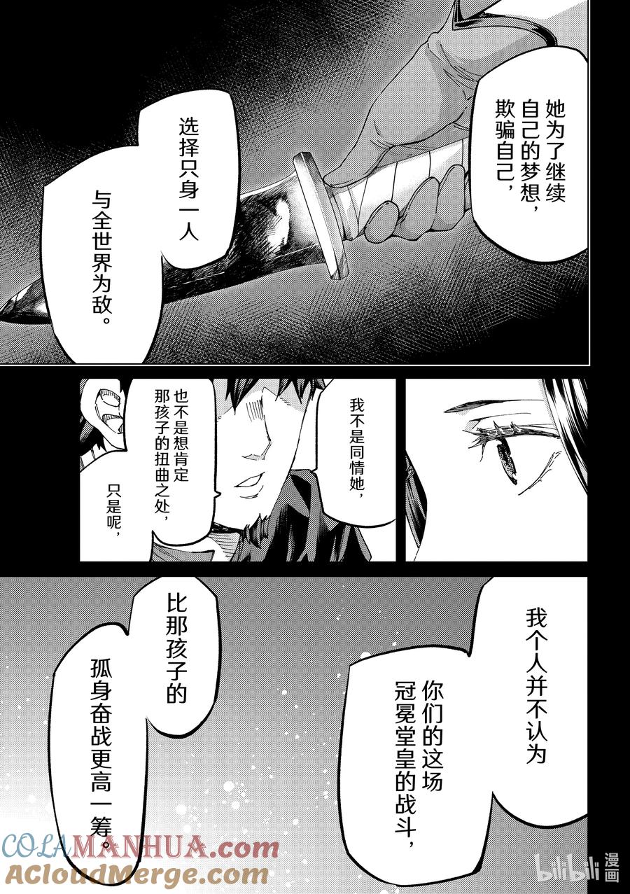 《Fate_Grand Order-turas realta-》51 北美神话大战·破Ⅱ 第11页