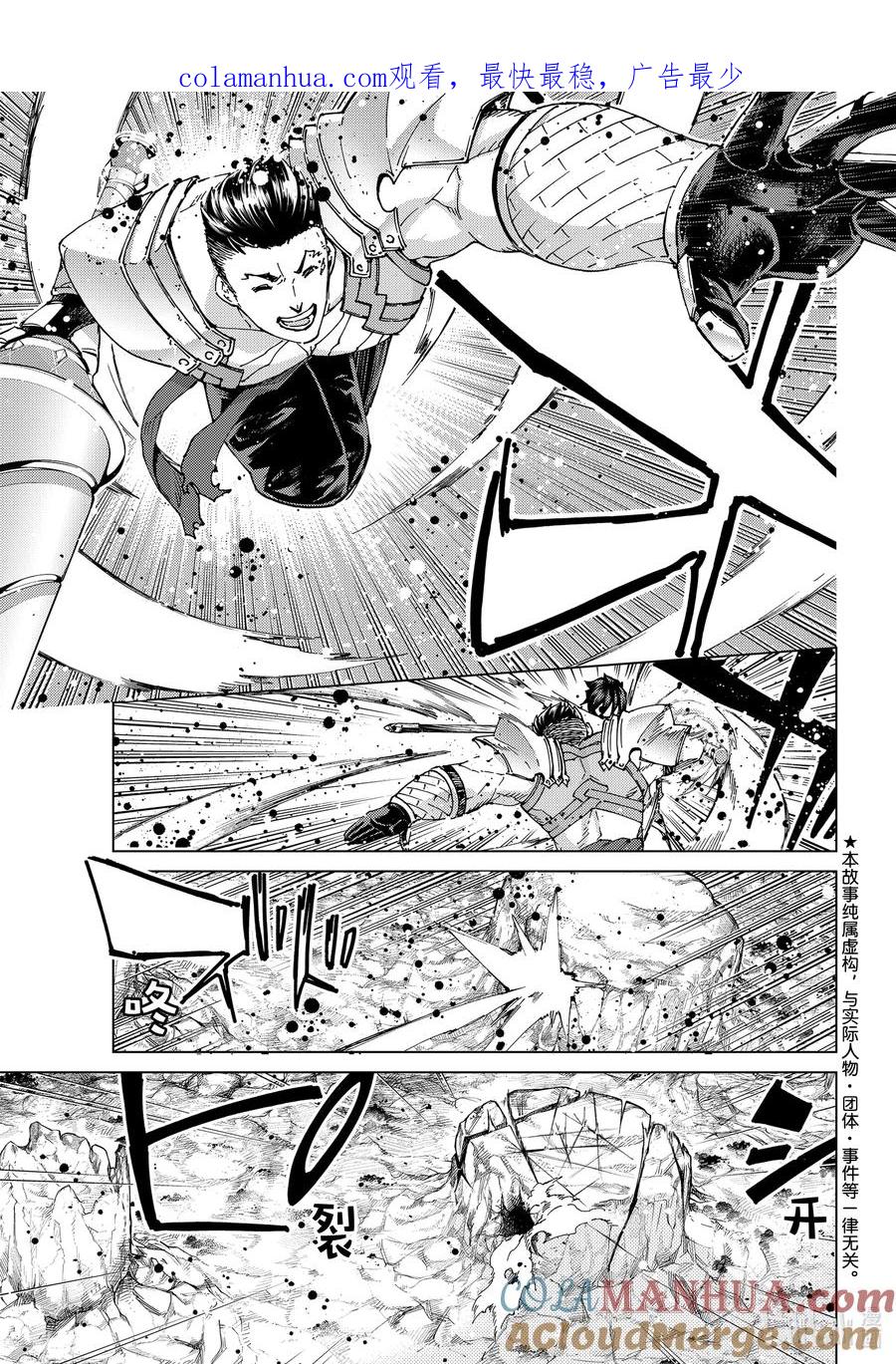 《Fate_Grand Order-turas realta-》51 北美神话大战·破Ⅱ 第1页