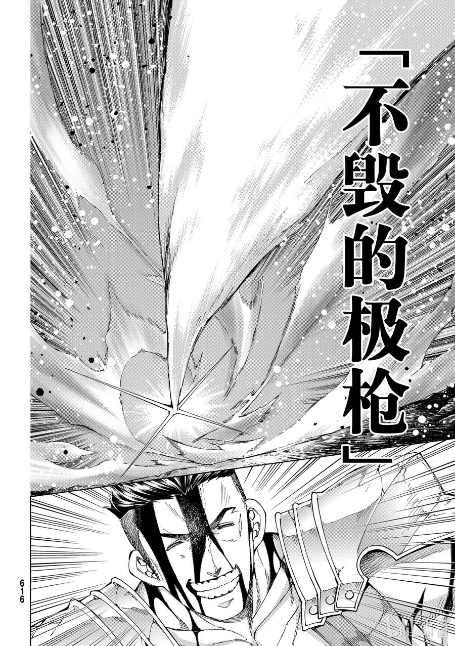 《Fate_Grand Order-turas realta-》51 北美神话大战·破Ⅱ 第28页