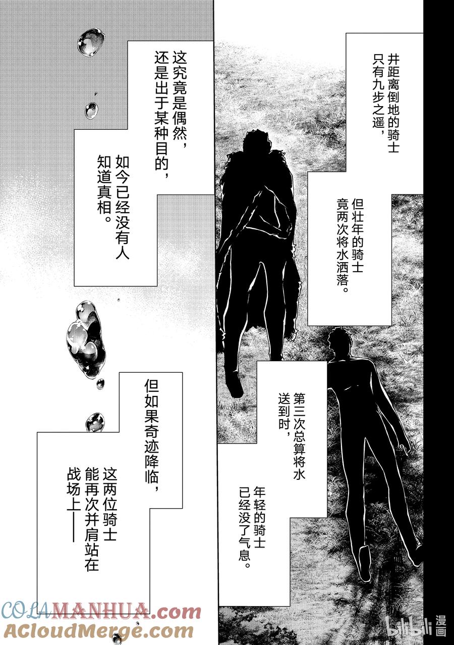 《Fate_Grand Order-turas realta-》51 北美神话大战·破Ⅱ 第37页
