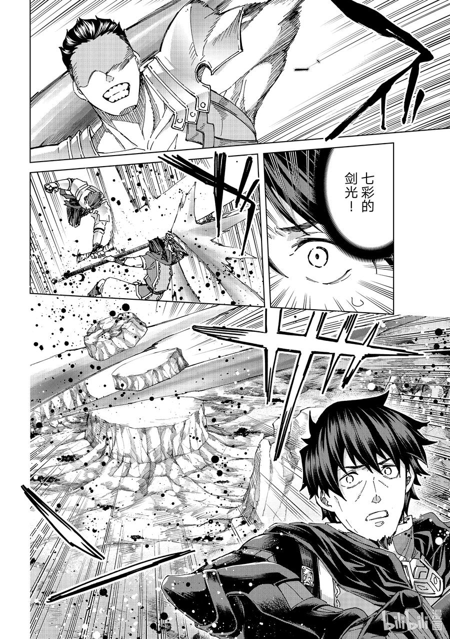 《Fate_Grand Order-turas realta-》51 北美神话大战·破Ⅱ 第4页