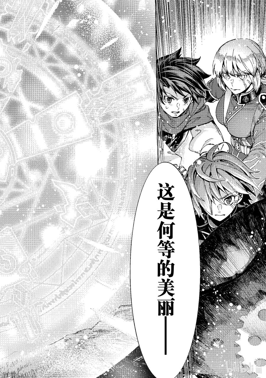 《Fate_Grand Order-turas realta-》52 北美神话大战·破Ⅲ 第12页
