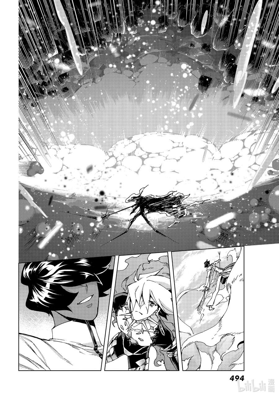 《Fate_Grand Order-turas realta-》53 北美神话大战·破Ⅳ 第5页