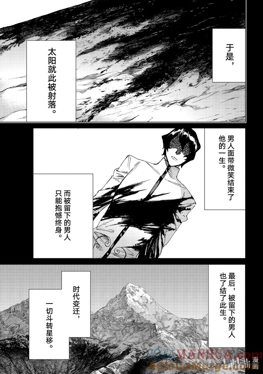 《Fate_Grand Order-turas realta-》53 北美神话大战·破Ⅳ 第18页