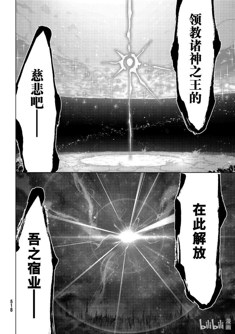 《Fate_Grand Order-turas realta-》53 北美神话大战·破Ⅳ 第29页