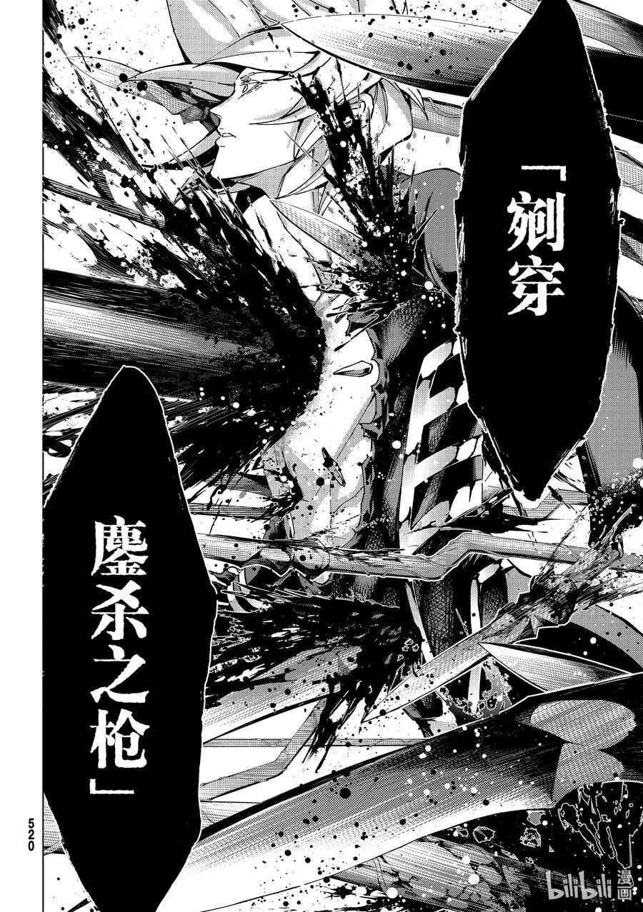 《Fate_Grand Order-turas realta-》53 北美神话大战·破Ⅳ 第31页