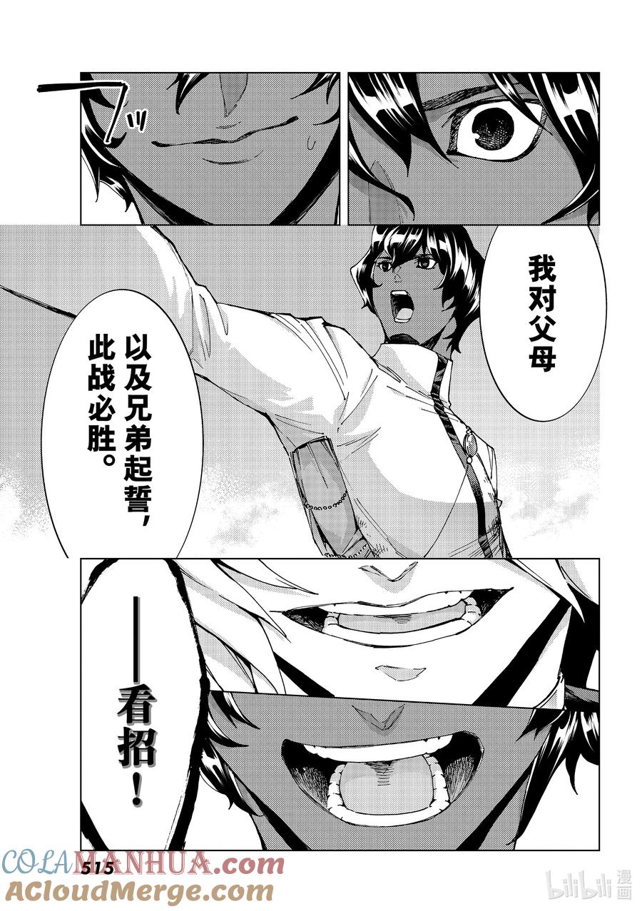 《Fate_Grand Order-turas realta-》53 北美神话大战·破Ⅳ 第26页