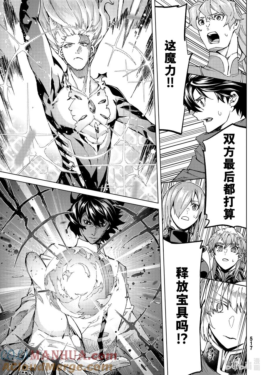 《Fate_Grand Order-turas realta-》53 北美神话大战·破Ⅳ 第28页