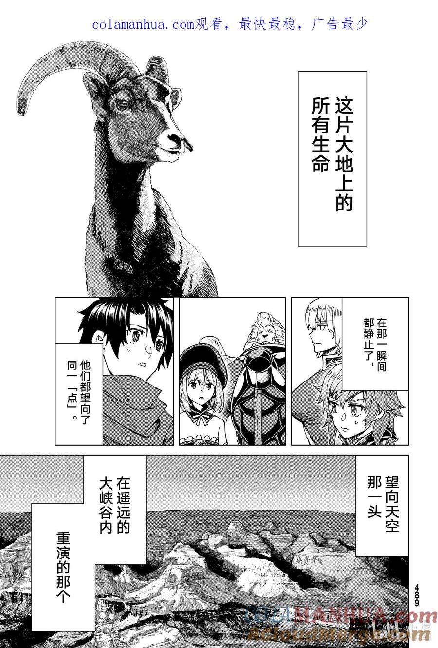 《Fate_Grand Order-turas realta-》53 北美神话大战·破Ⅳ 第1页