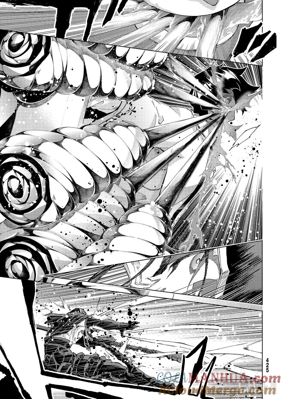 《Fate_Grand Order-turas realta-》54 太阳升起 第25页