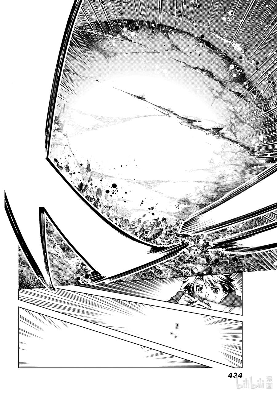 《Fate_Grand Order-turas realta-》54 太阳升起 第34页