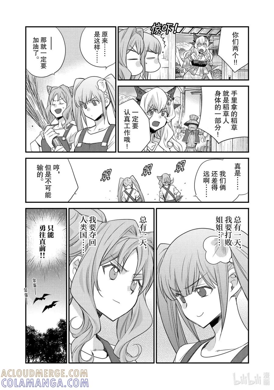 在异世界买土地开辟农场 51 51 第21页
