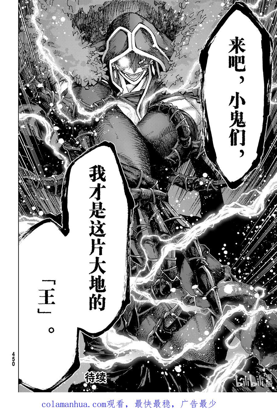 《Fate_Grand Order-turas realta-》55 北美神话大战·急Ⅰ 第36页