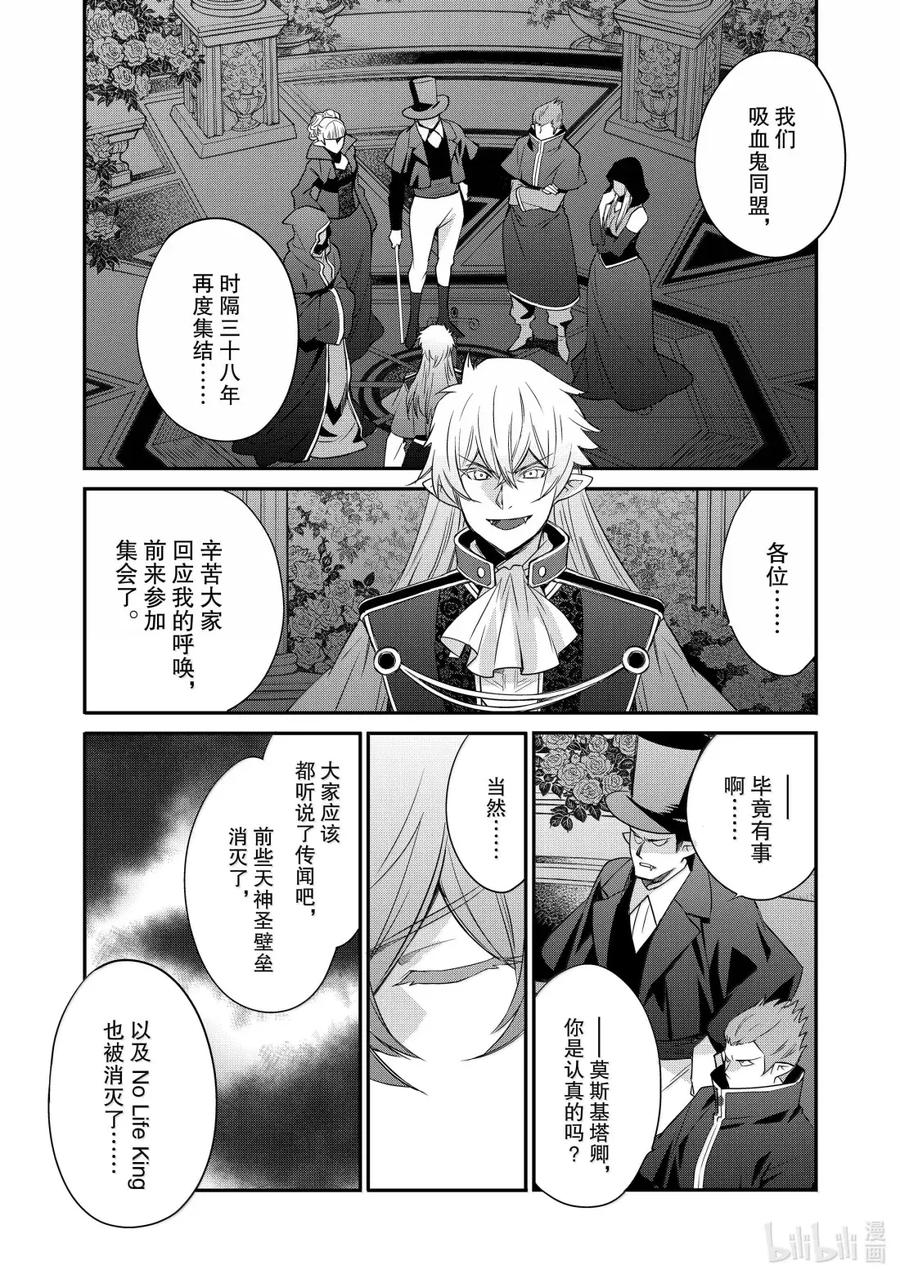 在异世界买土地开辟农场 52 52 第18页
