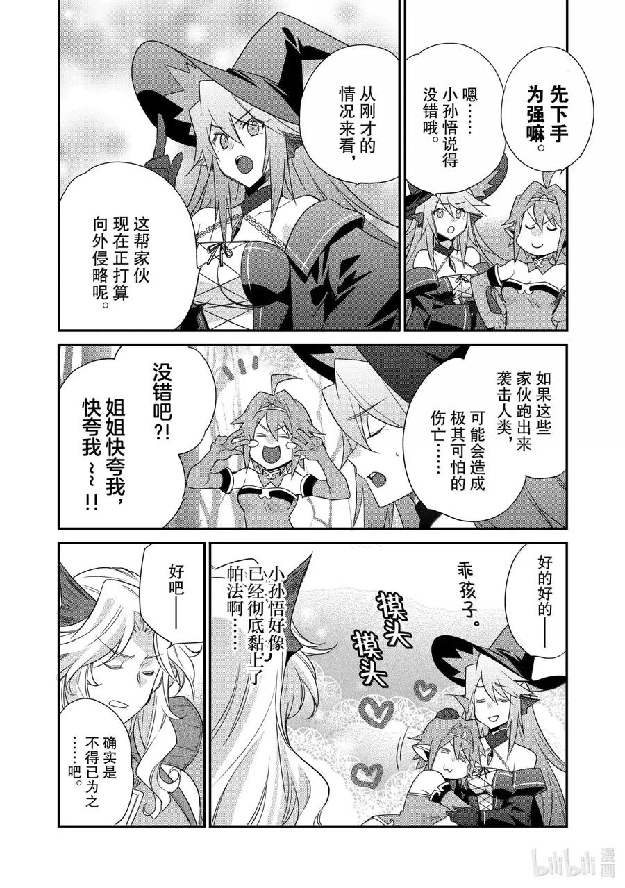 在异世界买土地开辟农场 52 52 第8页