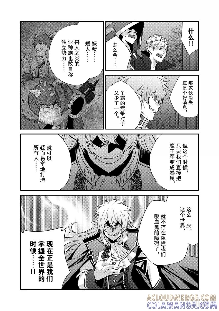 在异世界买土地开辟农场 52 52 第19页