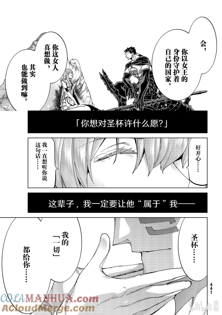 《Fate_Grand Order-turas realta-》55 北美神话大战·急Ⅰ 第27页