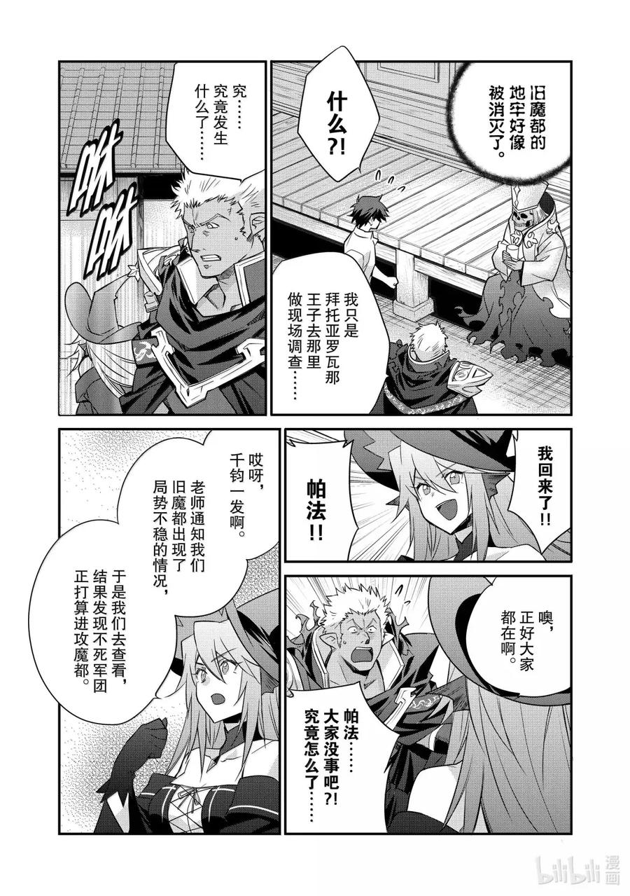 在异世界买土地开辟农场 52 52 第12页