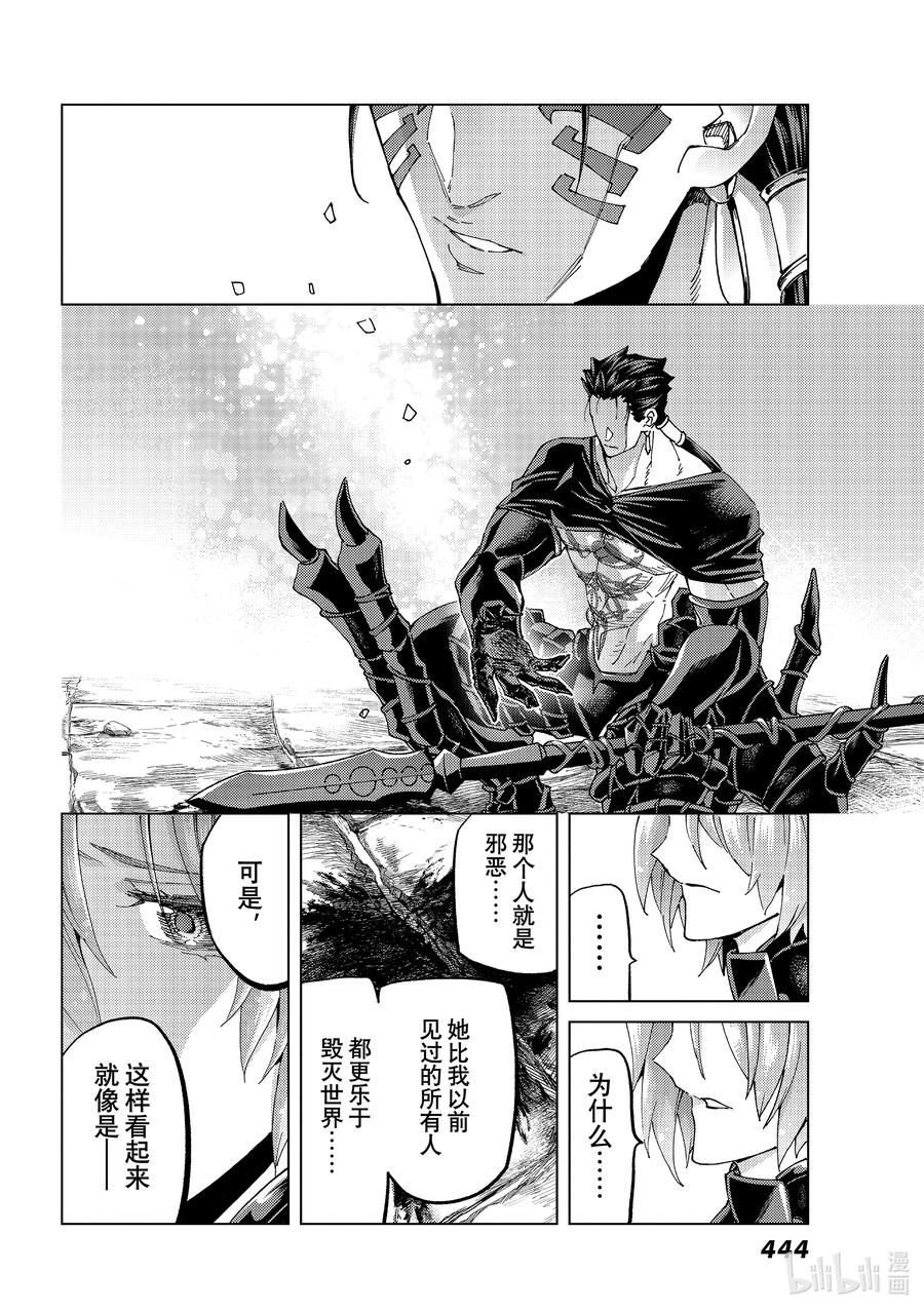 《Fate_Grand Order-turas realta-》55 北美神话大战·急Ⅰ 第30页