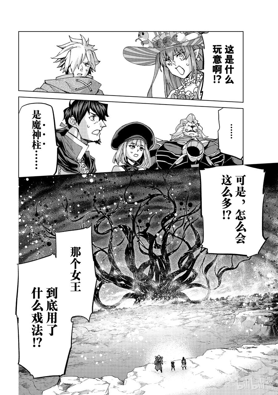 《Fate_Grand Order-turas realta-》55 北美神话大战·急Ⅰ 第24页