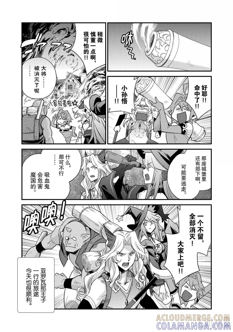 在异世界买土地开辟农场 52 52 第21页