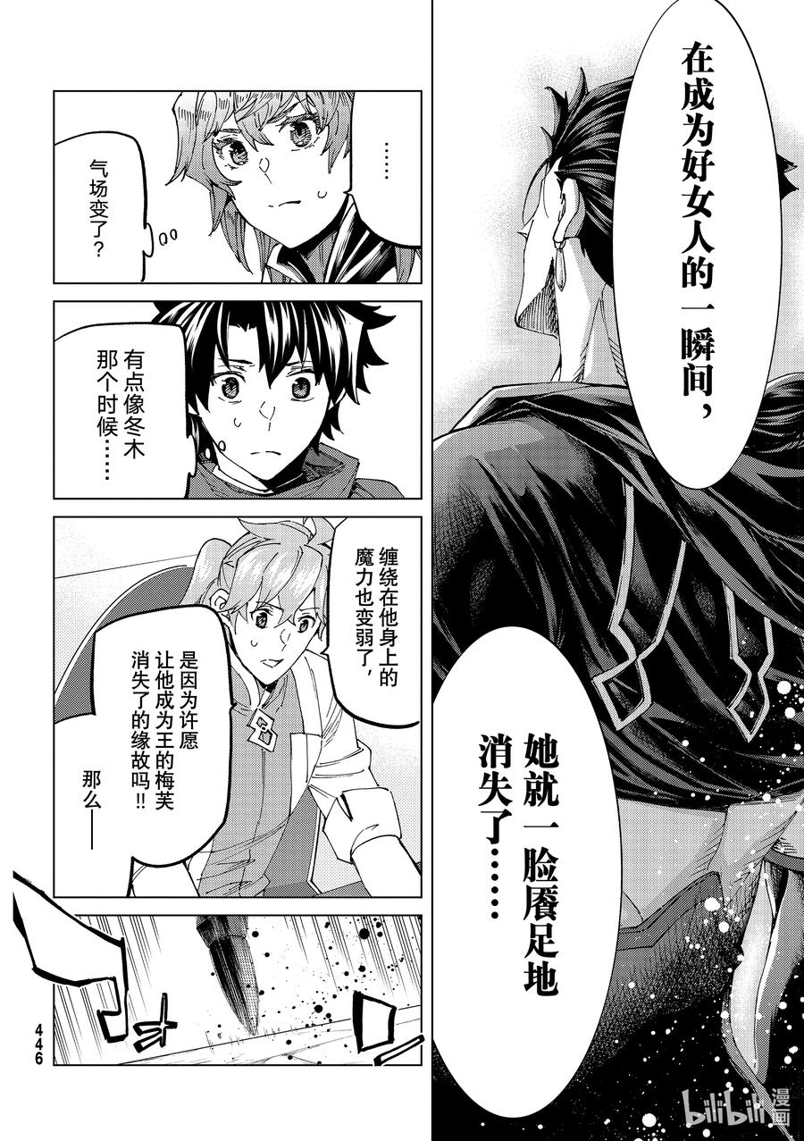 《Fate_Grand Order-turas realta-》55 北美神话大战·急Ⅰ 第32页