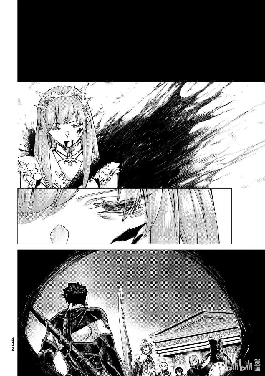 《Fate_Grand Order-turas realta-》55 北美神话大战·急Ⅰ 第18页