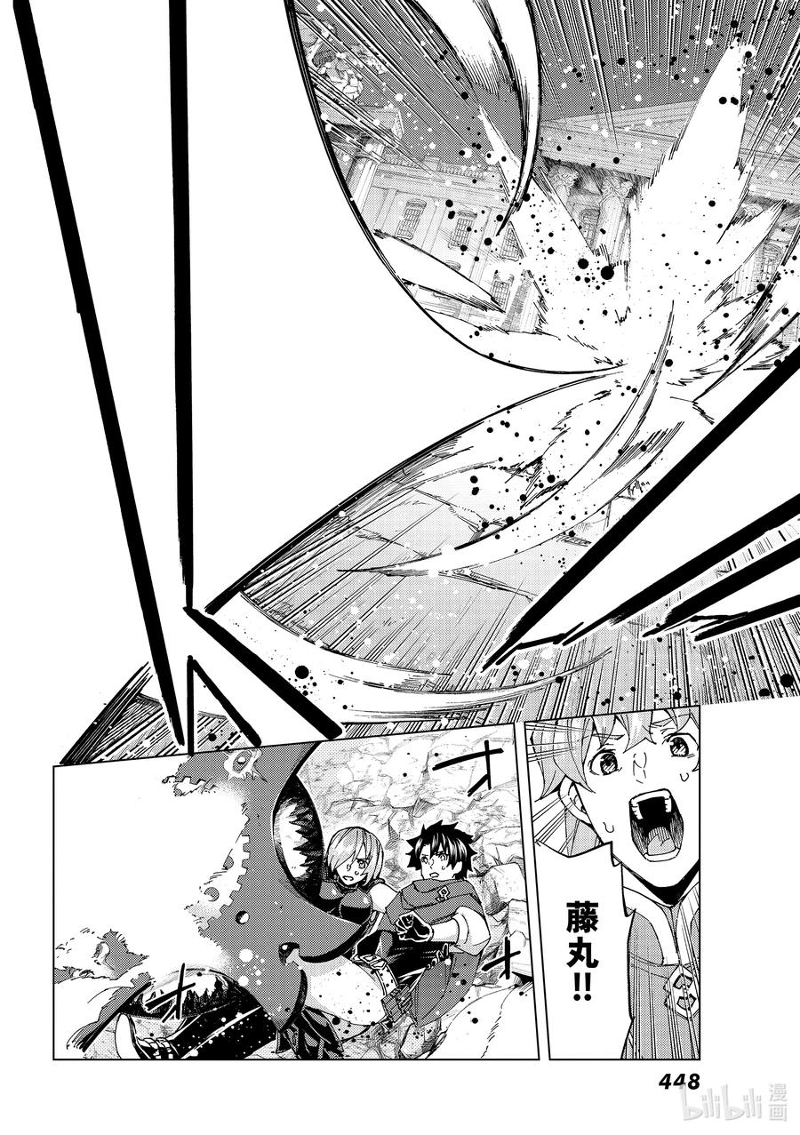 《Fate_Grand Order-turas realta-》55 北美神话大战·急Ⅰ 第34页