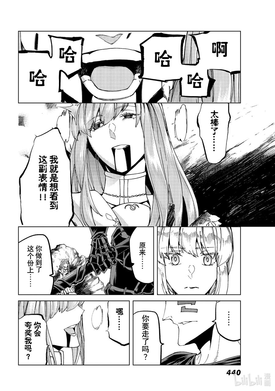 《Fate_Grand Order-turas realta-》55 北美神话大战·急Ⅰ 第26页