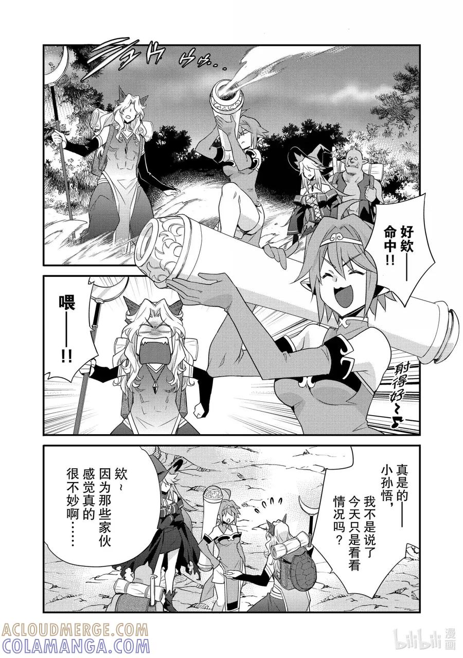 在异世界买土地开辟农场 52 52 第7页