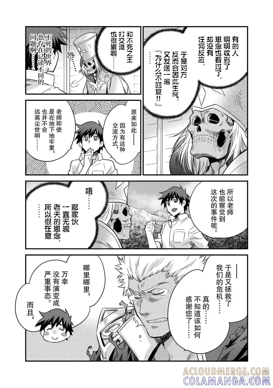 在异世界买土地开辟农场 52 52 第15页