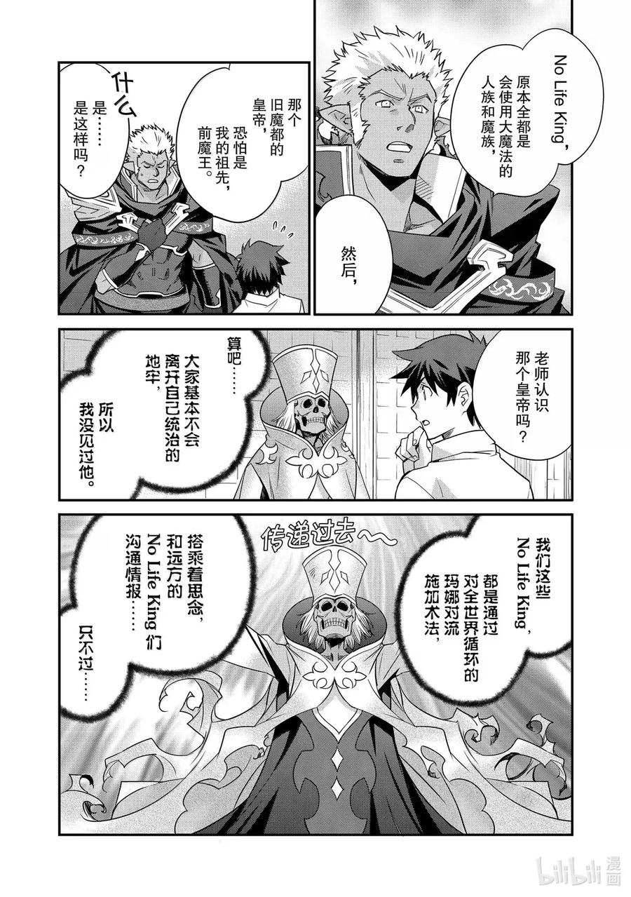在异世界买土地开辟农场 52 52 第14页