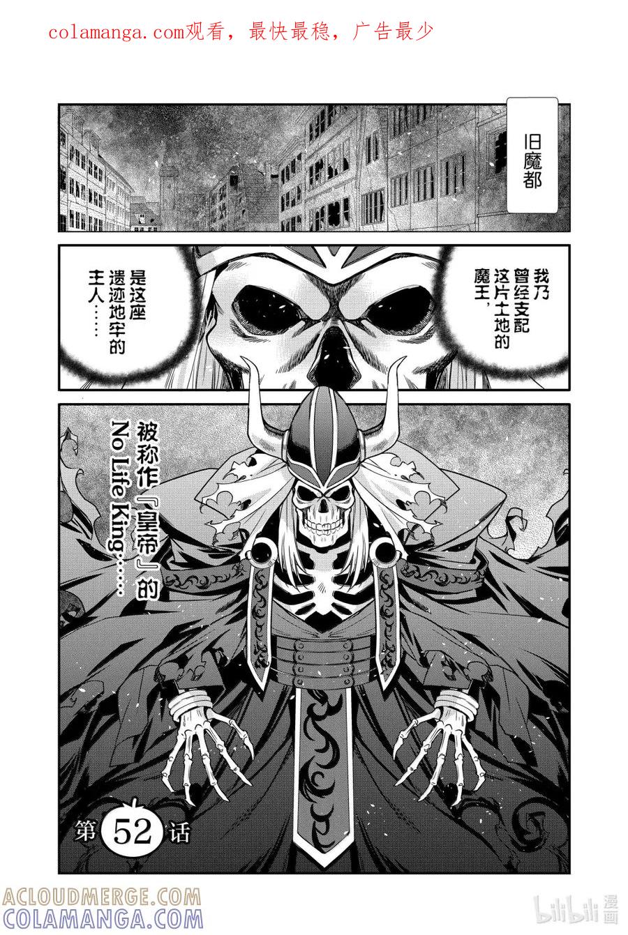 在异世界买土地开辟农场 52 52 第1页