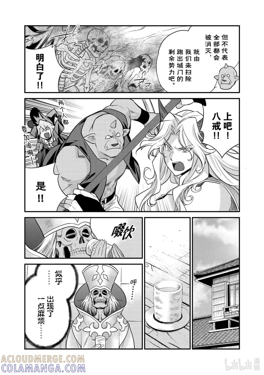 在异世界买土地开辟农场 52 52 第11页