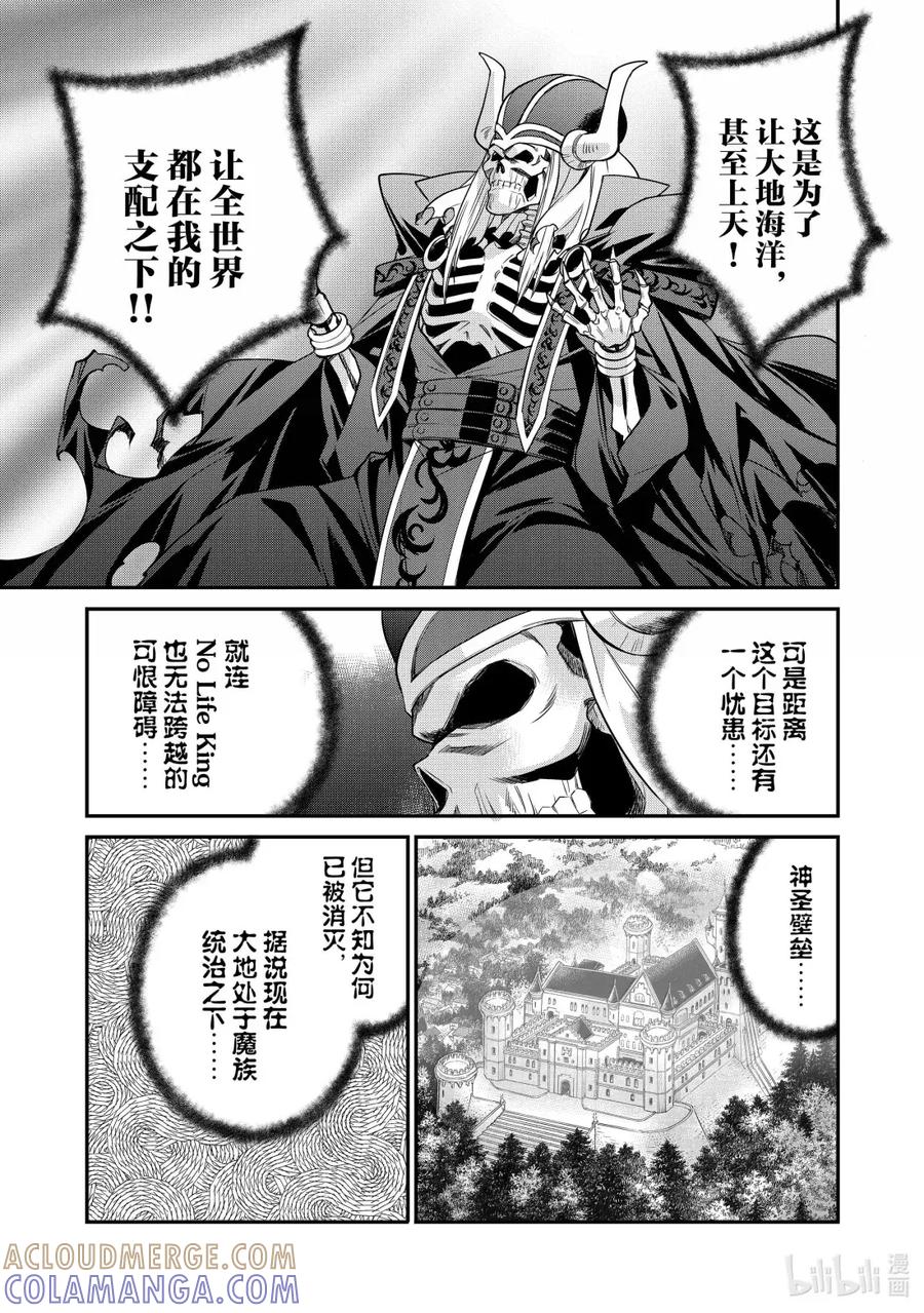 在异世界买土地开辟农场 52 52 第3页