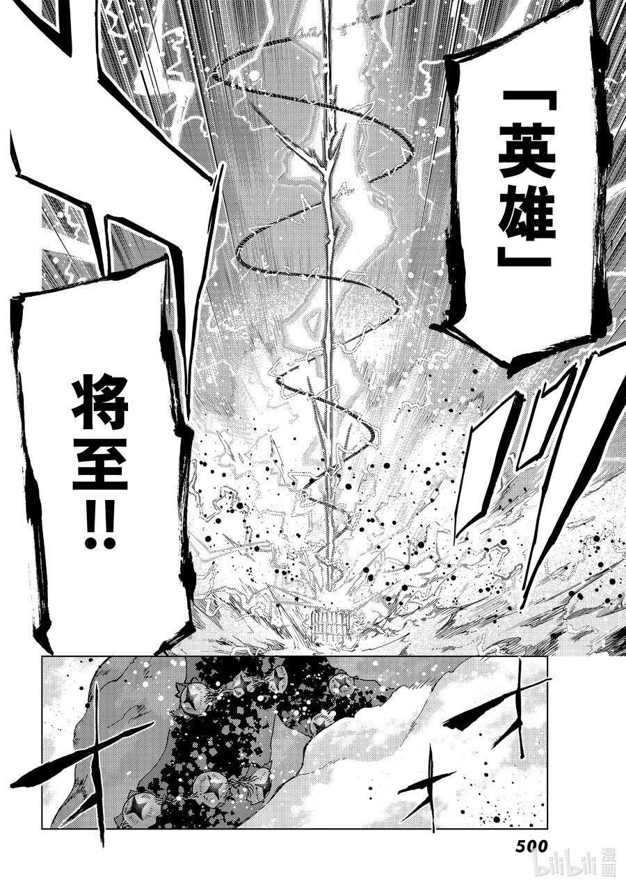 《Fate_Grand Order-turas realta-》56 北美神话大战·急Ⅱ 第34页
