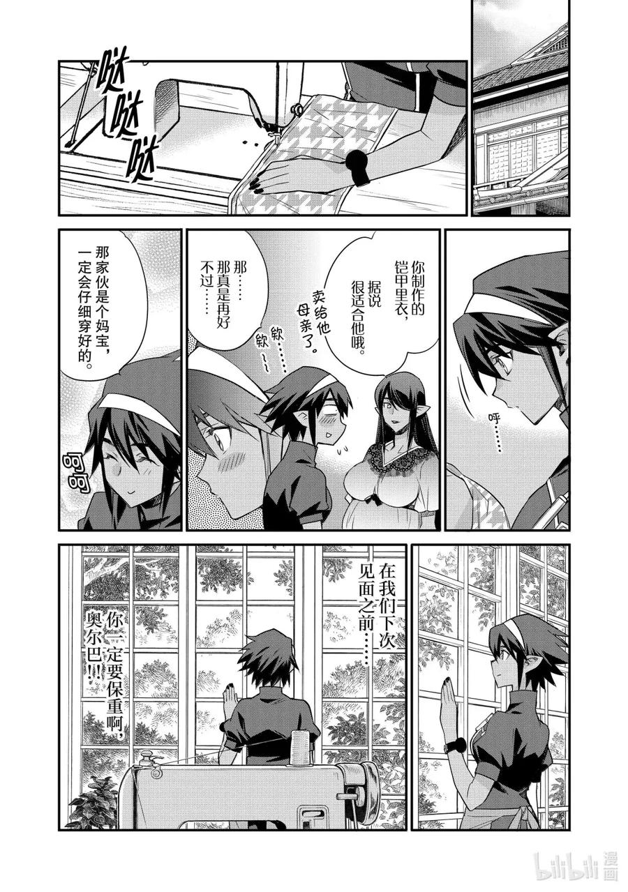 在异世界买土地开辟农场 53 53 第20页