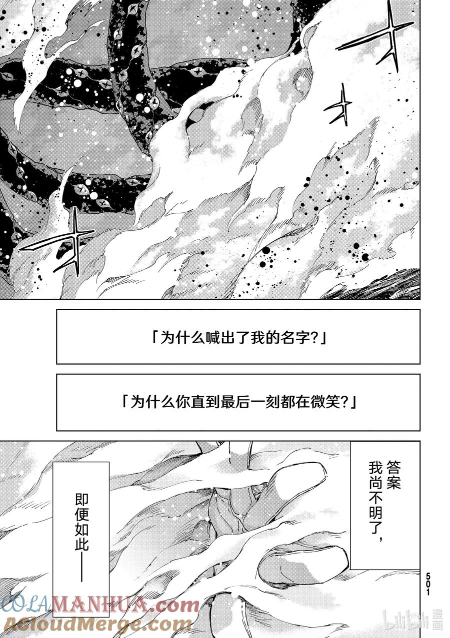 《Fate_Grand Order-turas realta-》56 北美神话大战·急Ⅱ 第35页
