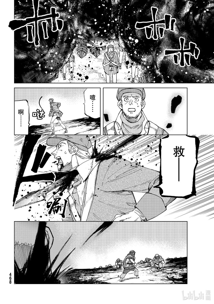 《Fate_Grand Order-turas realta-》56 北美神话大战·急Ⅱ 第2页