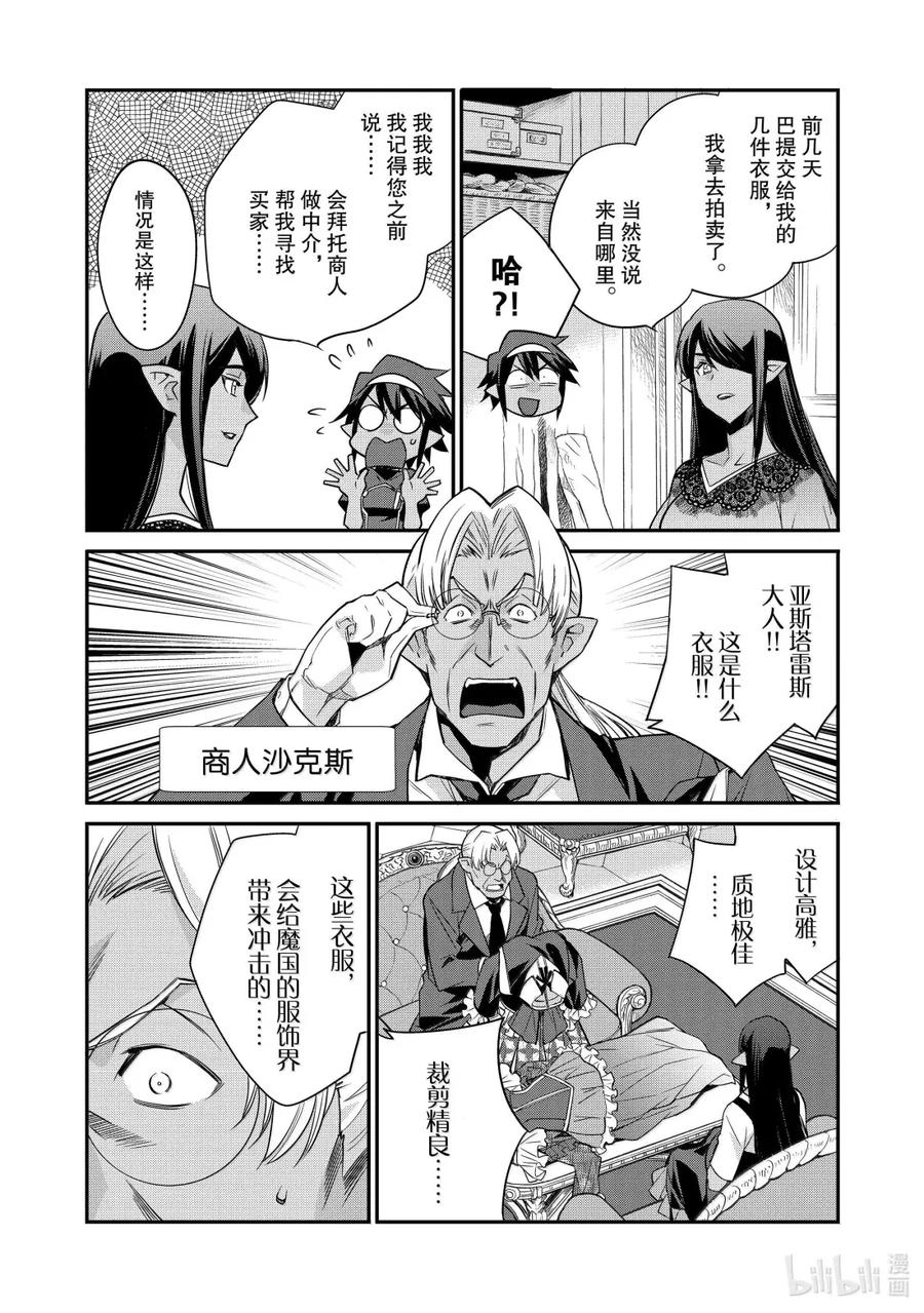 在异世界买土地开辟农场 53 53 第4页