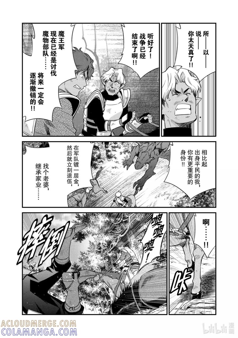 在异世界买土地开辟农场 53 53 第11页
