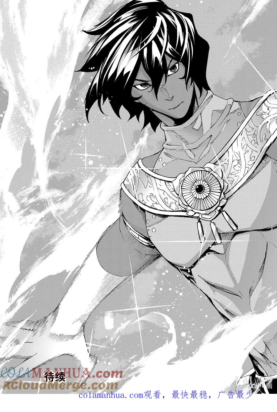 《Fate_Grand Order-turas realta-》56 北美神话大战·急Ⅱ 第37页