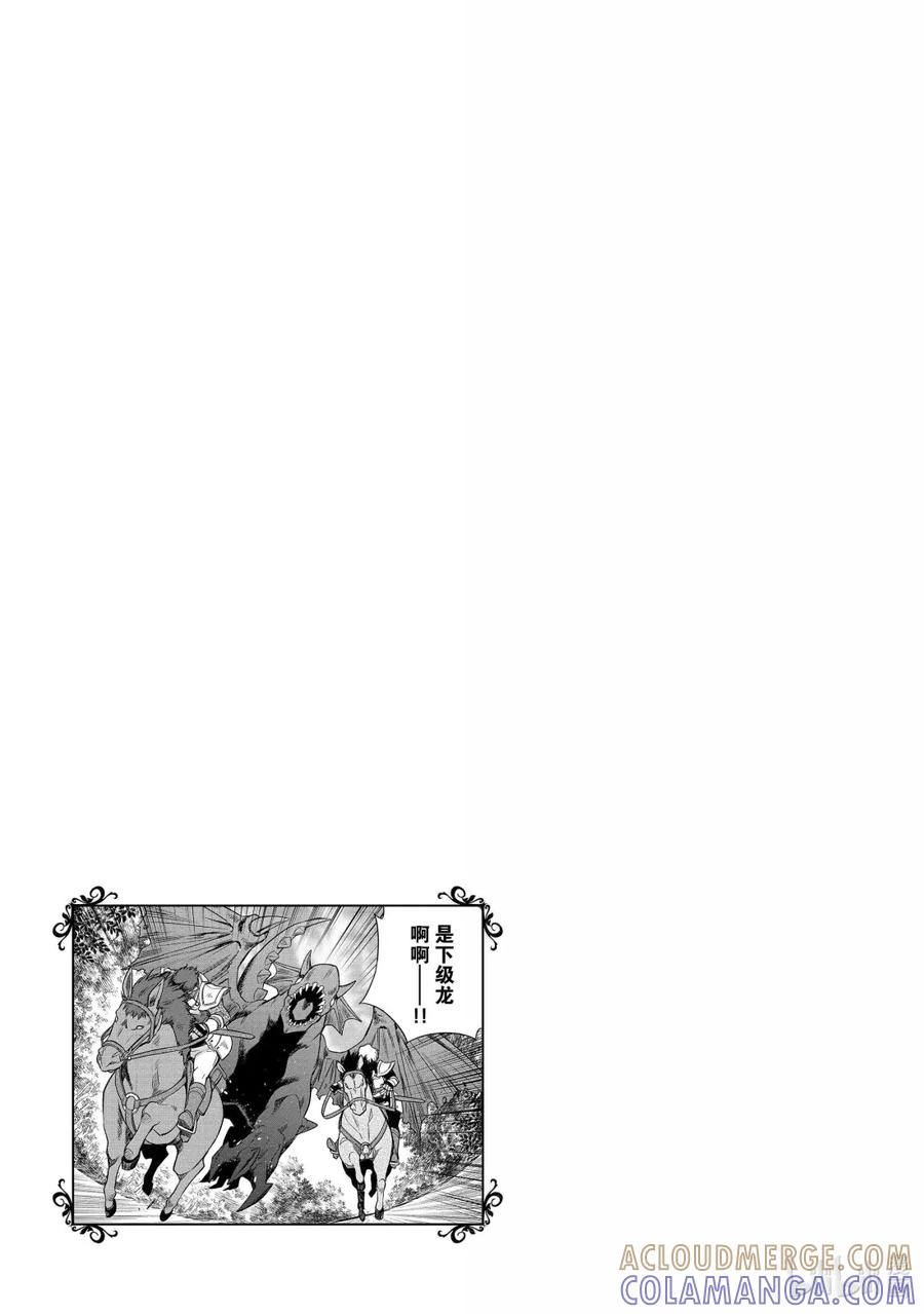 在异世界买土地开辟农场 53 53 第21页