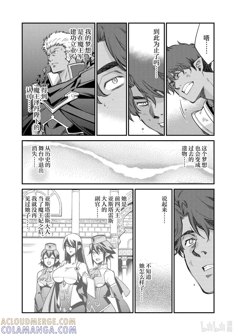 在异世界买土地开辟农场 53 53 第13页